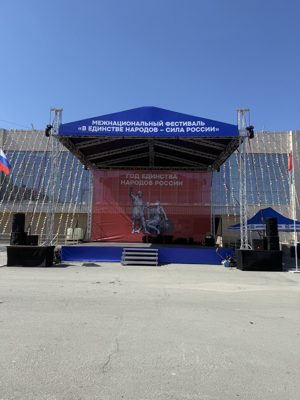 В единстве народов - Сила России